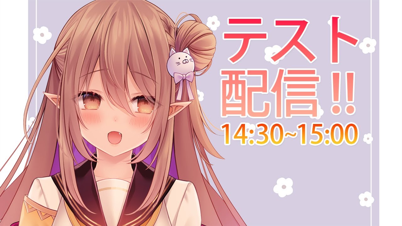 【雑談】めちゃくちゃ久しぶり！！！！！！のテスト配信【歌城こと/Vtuber】