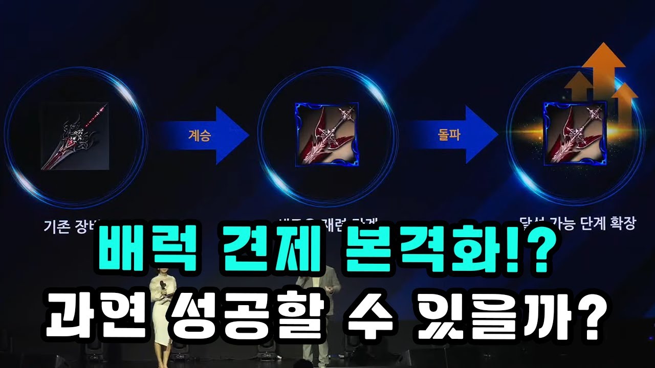 [로스트아크] 배럭을 없애고 부캐를 늘리려는 전재학 디렉터