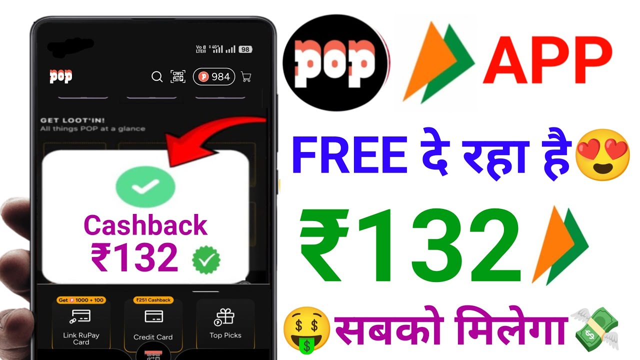 🥳 Pop UPi Upto ₹132😍Cashback Offer | Pop App UPi Cashback Offer Today | Pop UPi Cashback Offer