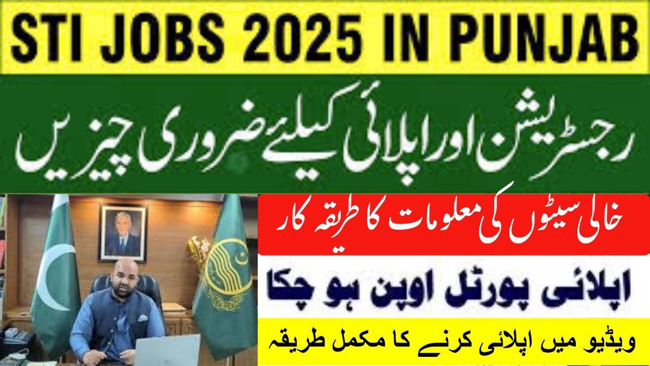 How to Apply for STI Jobs 2025 | Online Registration Full Guide | Teachers Vacancies