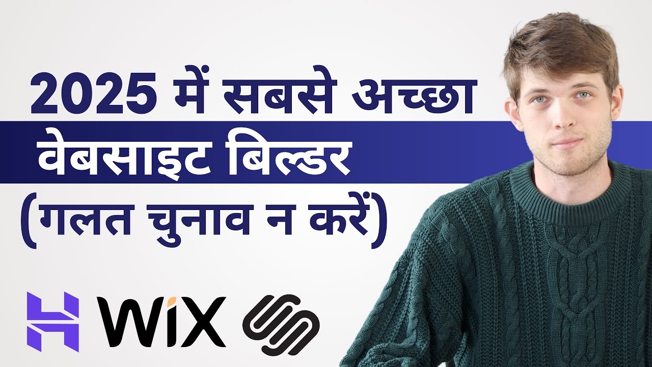 BEST Website Builder in 2026 (Don't Choose Wrong) - Hindi