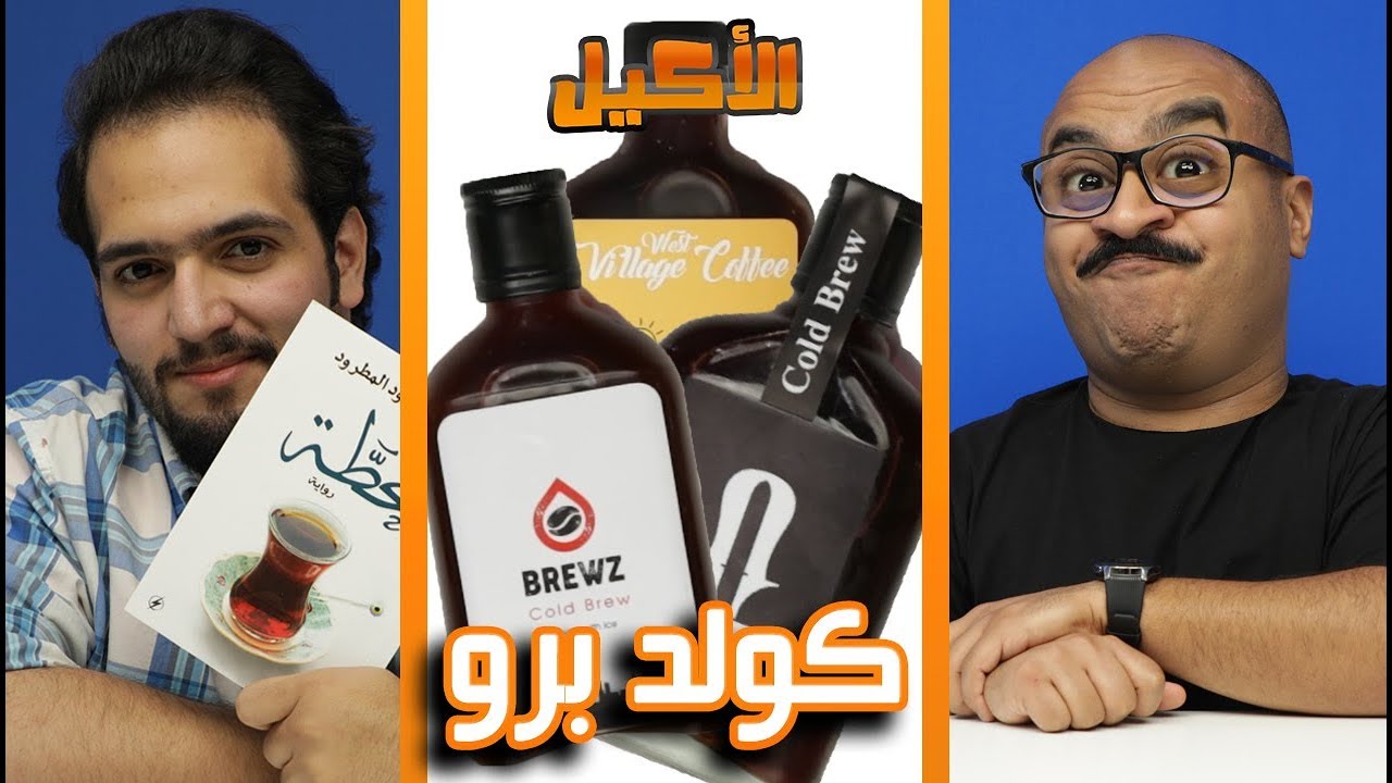 أقوى كولد برو من ترولي الكويت !!! 🇰🇼
