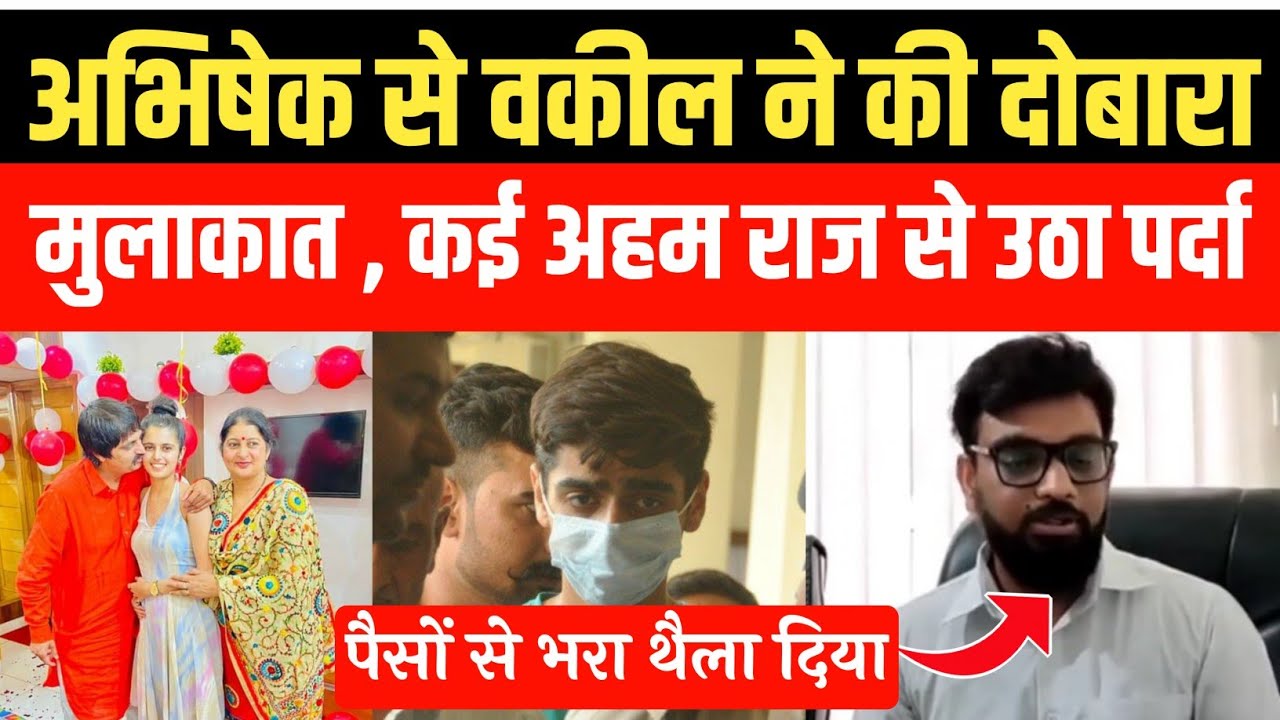 rohtak golikand में abhishek malik से वकील ने दोबारा की मुलाकात |Bablu Pahlwan | Rohtak News #rohtak