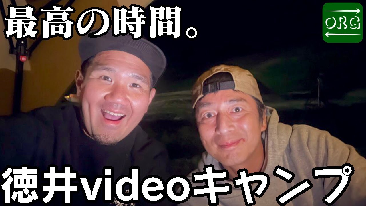 【徳井video】第3回TOKUI VIDEO CAMPがめちゃくちゃ楽しかった！！