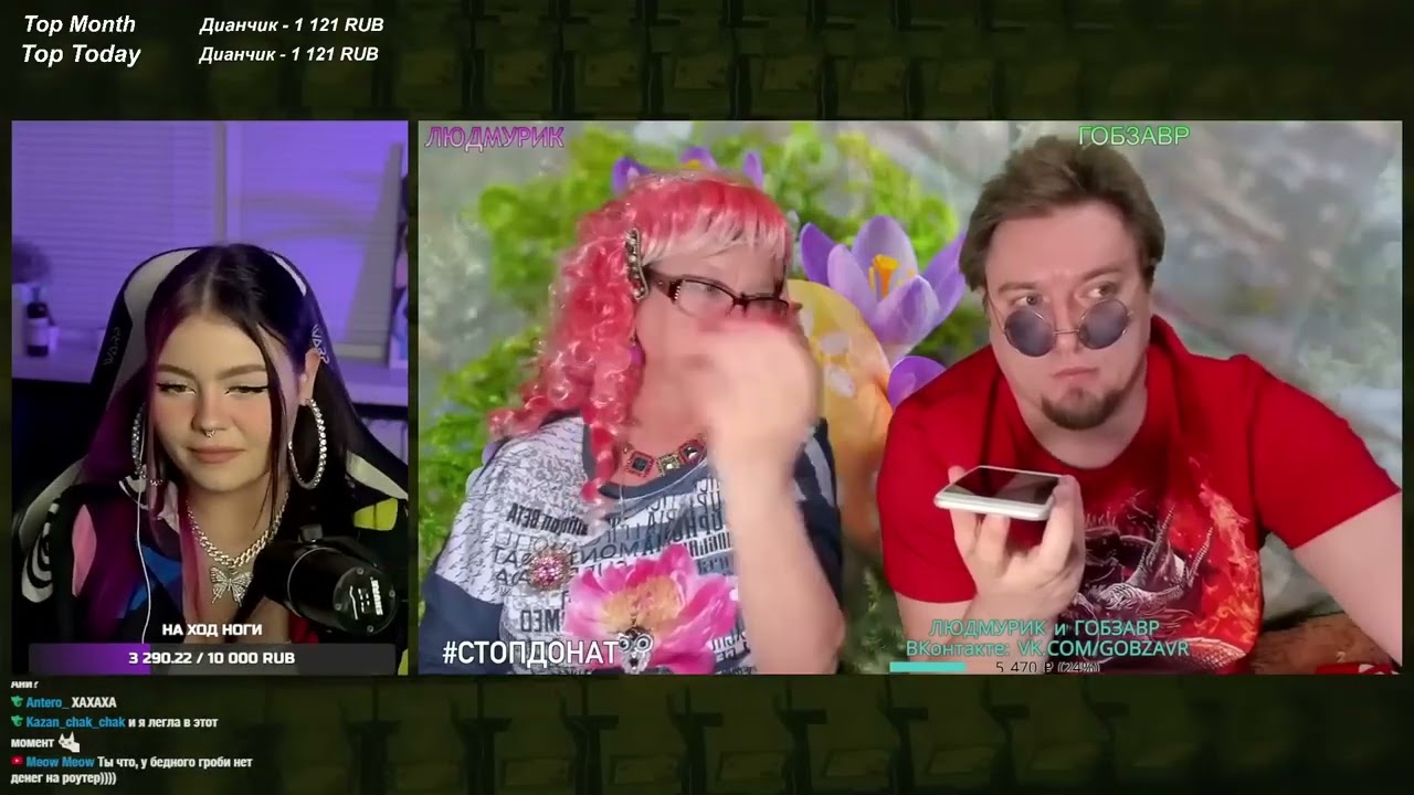 ГОБЗАВРА ЗАДУДОСИЛИ // РЕАКЦИЯ АННЫ МЯУ