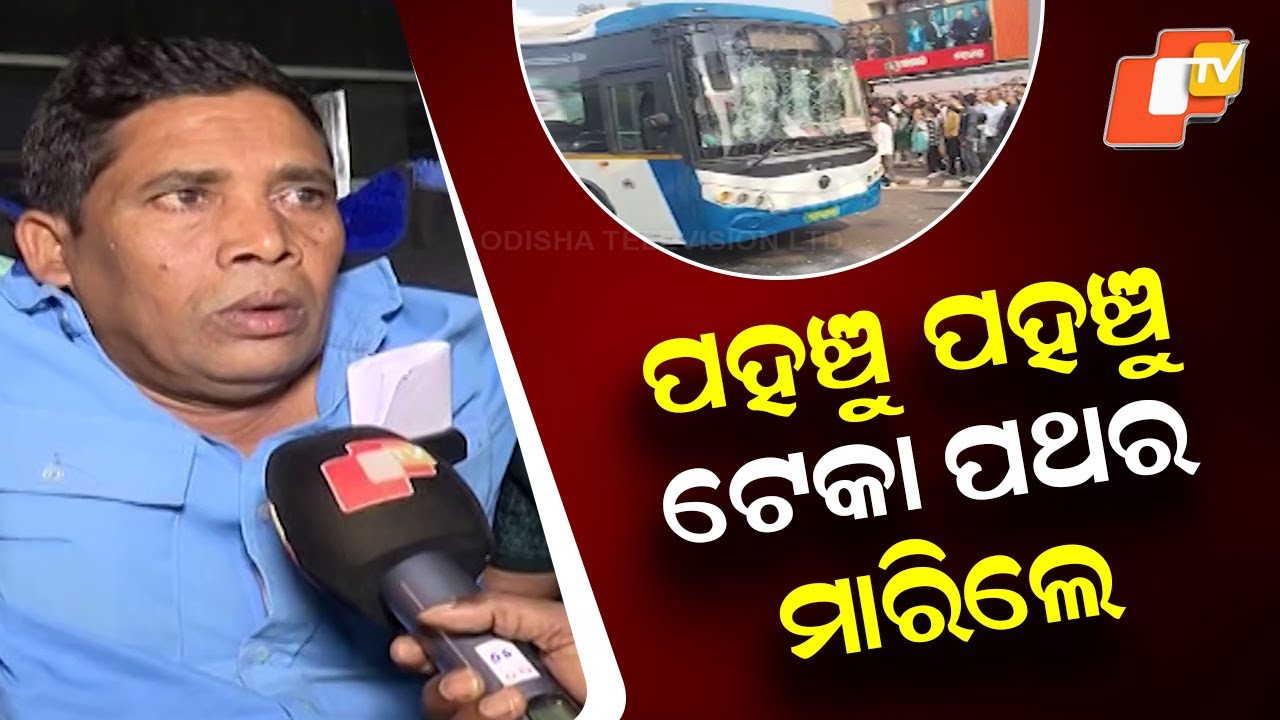 Bus Attacked by Mob, Driver Dragged Out After Stone Pelting