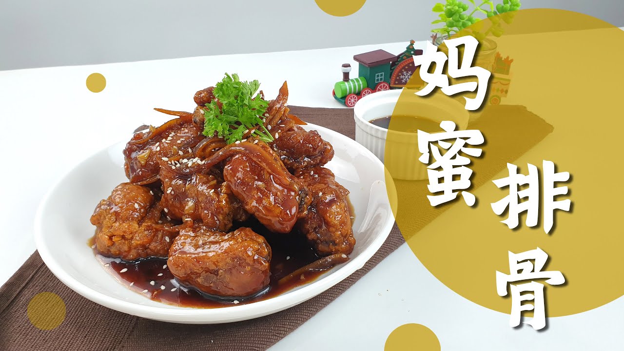 #marmite #pork     魅力无法挡的 - 妈蜜排骨 （Marmite Pork Ribs)