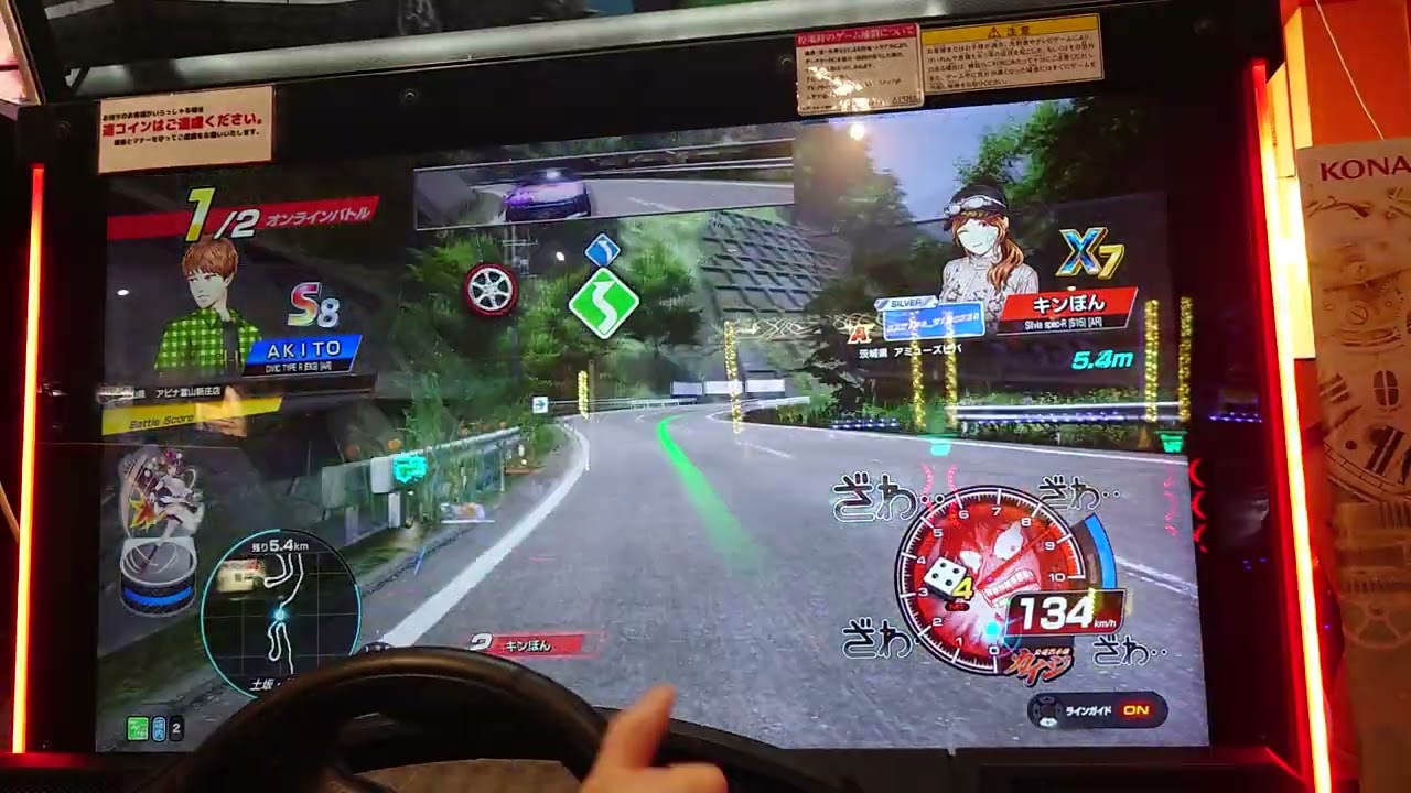 頭文字D THE ARCADE 全国対戦 土坂 往路