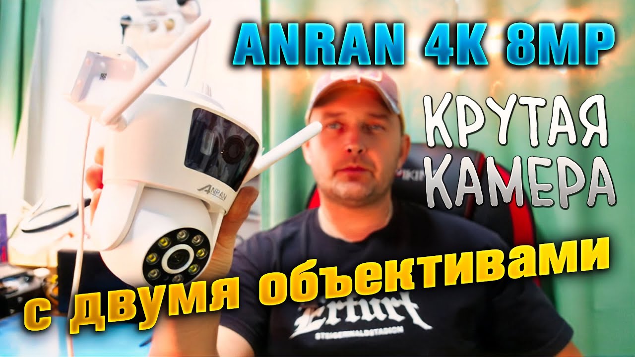 ANRAN 4K 8MP камера с двумя объективами по wi-fi 🔥