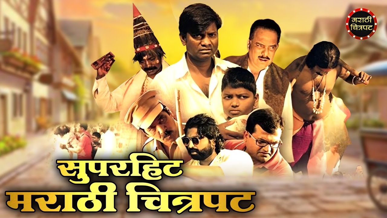 सुपरहिट मराठी चित्रपट | Rairand Marathi Movie | रायरंद मराठी पिक्चर | Marathi Chitrapat | Anant Jog