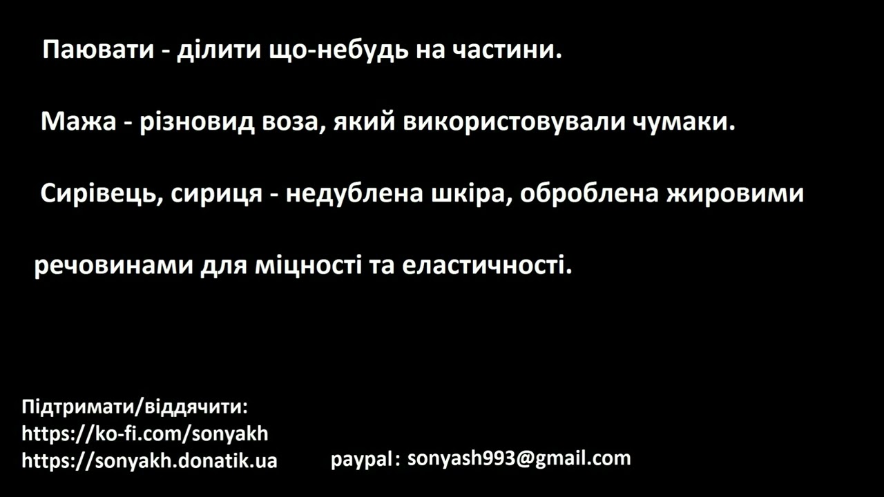 Роксоляна. Розділ 2 (О. Назарук)