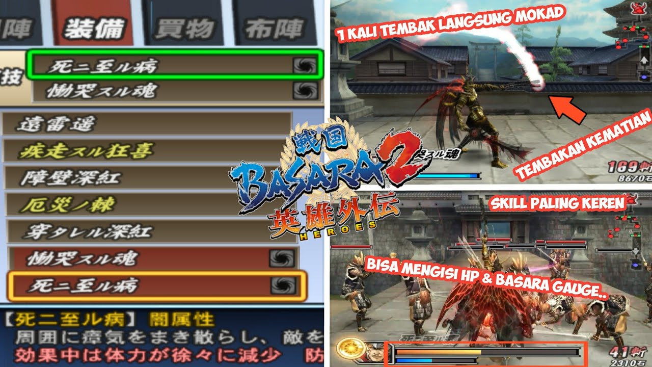 Semua Skill Oda Nobunaga - Basara 2 Heroes PS2