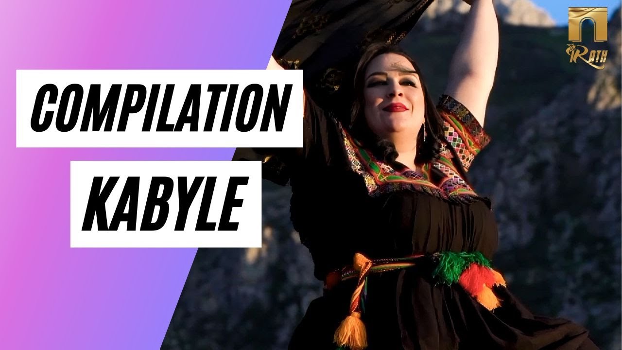 Compilation kabyle (spécial fêtes - اجمل اغاني قبائليه)