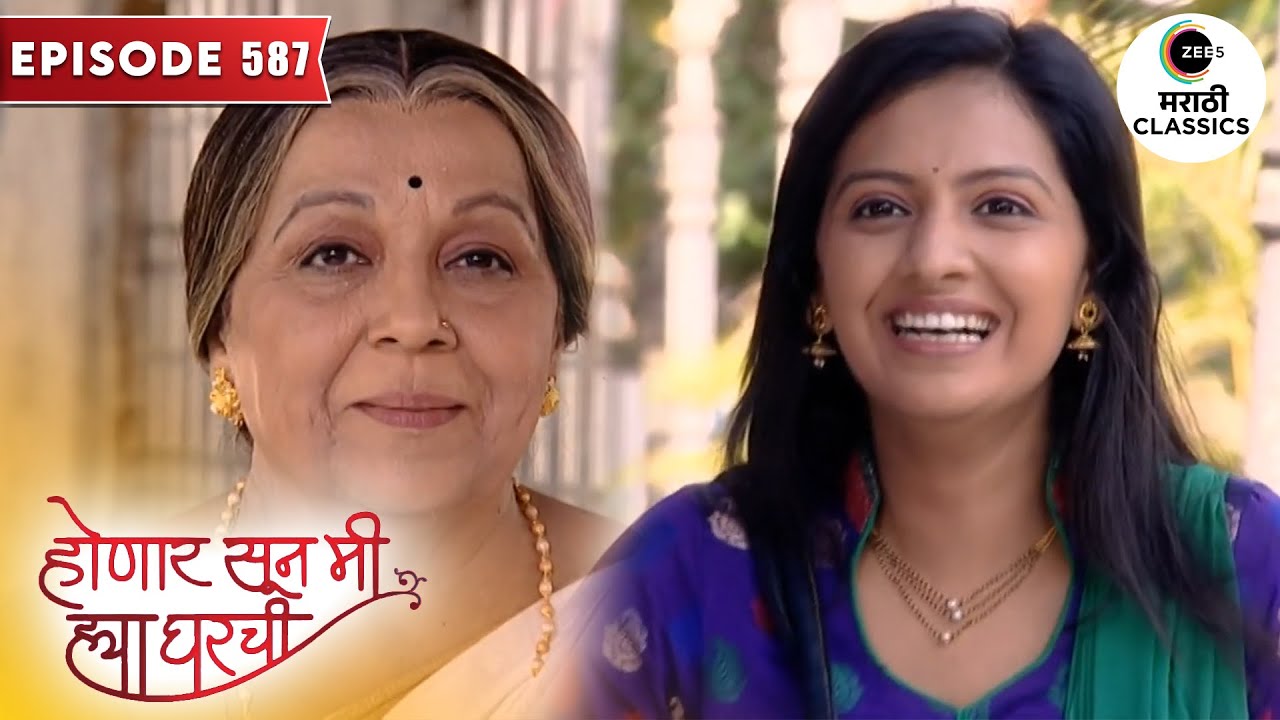 आईआजी सांगेल का जान्हवीला तिचा आईबद्दल | Honaar Soon Mee Hyaa Gharchi | Full Episode 587