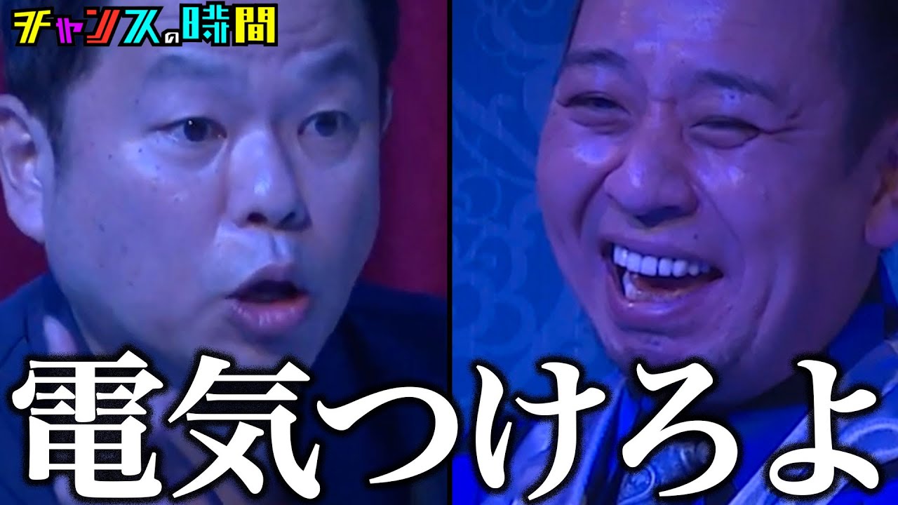 ダイアン津田がキレッキレの神回！怖すぎる怪談を津田先生がぶった斬る！ #怪談ブレイクチャレンジ 『 #チャンスの時間 』 #ABEMA で無料配信中 #千鳥 #ダイアン