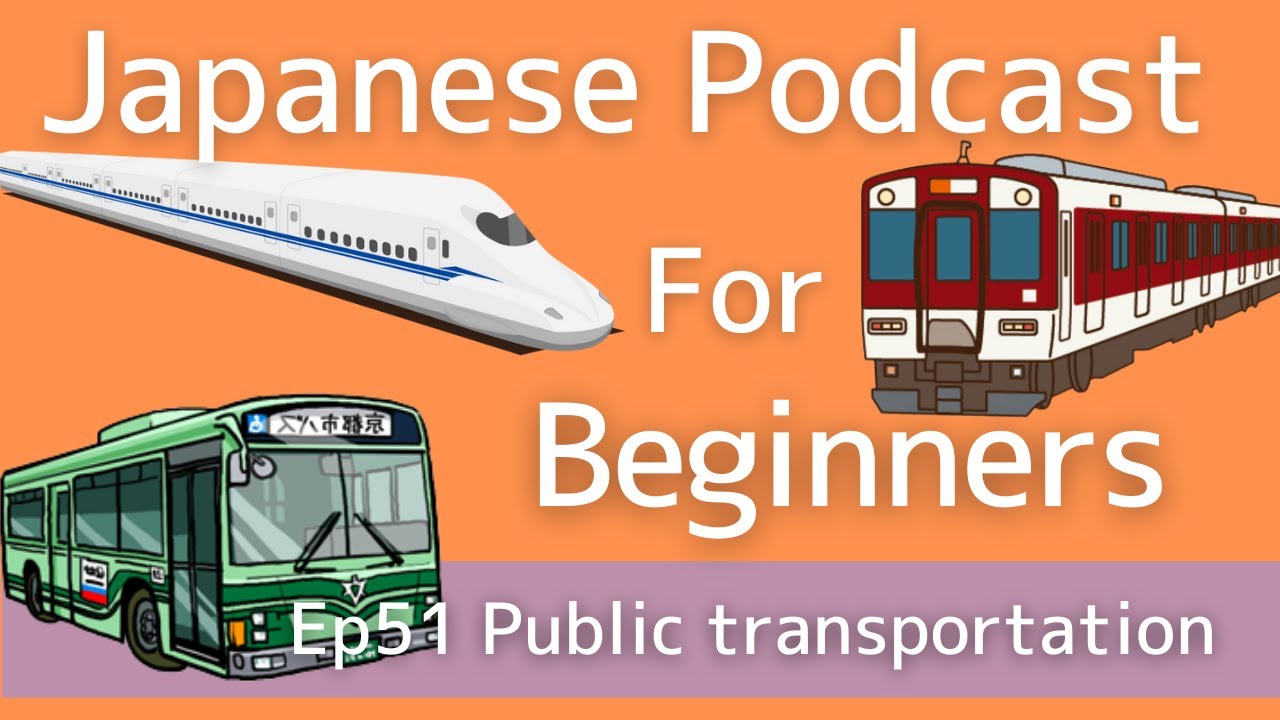 Japanese podcast for beginners / Ep51 Public transportation (Genki 1 level)