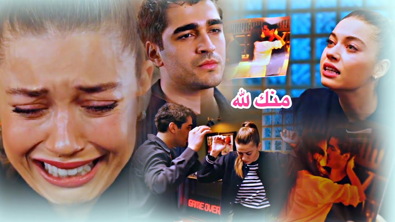 سيران ♡ فريد || منك لله 😢متحاسبنيش 🎧 شيرين || Seyran & Ferit || مسلسل طائر الرفراف Yali Capkini