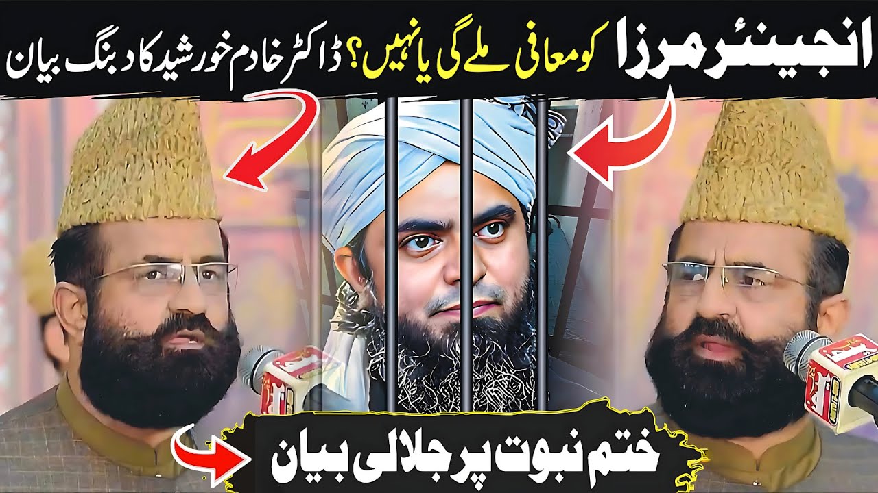 Allama Dr Khadim Hussain Khursheed Alazhari New Bayan | Tajdar e Khatam e Nabuwat Conference 2025