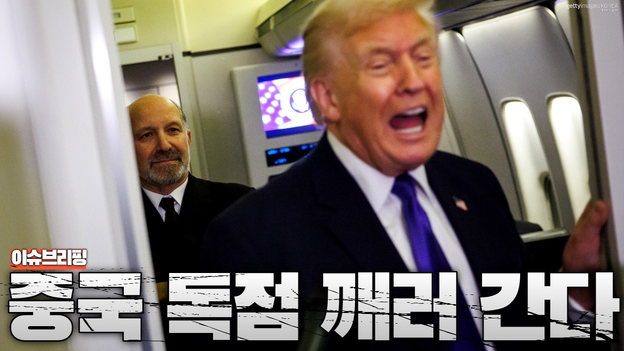 미국이 한국 기업에 ‘수조 원’ 베팅한 이유…중국이 가장 싫어합니다