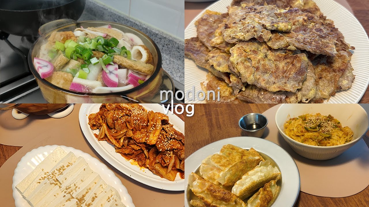 손님 불러 한상 차려 먹는 집밥 일상 | 주말은 거하게 평일은 간편하게 | 어묵탕, 육전, 김치제육볶음, 치킨버거, 매콤애호박국수, 모듬군만두