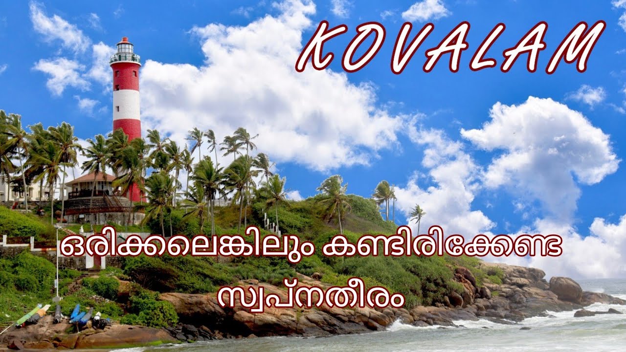 KOVALAM  I THE INTERNATIONAL TOURIST SPOT | PLACES TO VISIT IN KOVALAM KERALA TRIVANDRUM#kovalam