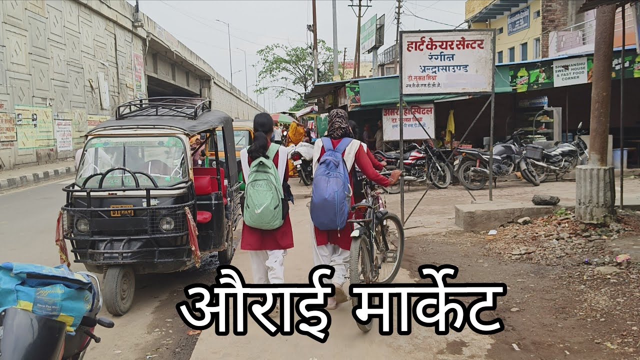 औराई मार्केट | Aurai Market | Bhadohi Uttarpradesh | madhosingh railway station near Aurai Market 