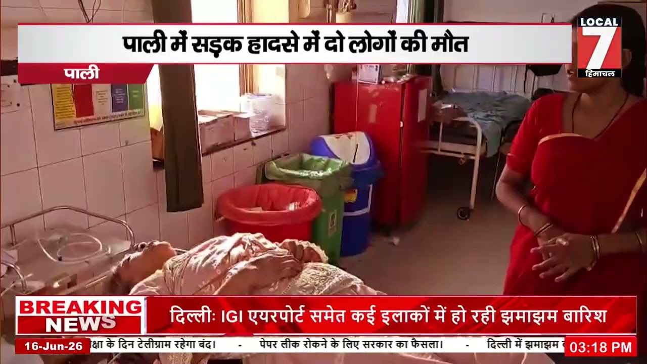 पाली में द/र्दना/क सड़क हा/द/सा, कार प/ल/टने से दो की मौ/त