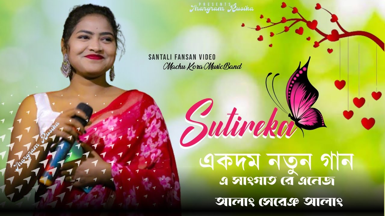 এ সাংগাত রে এনেজ আলাং সেরেঞ আলাং|sutireka|Santali New Stege Program Video2024|Machu kora Music Band