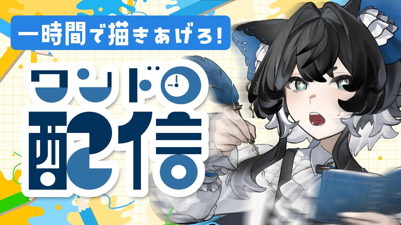【第2回ワンドロ!!】今回のお題は『二周年記念ビジュアル』です…！👀✨【peristerite/イオ＆チル】#ペリステ