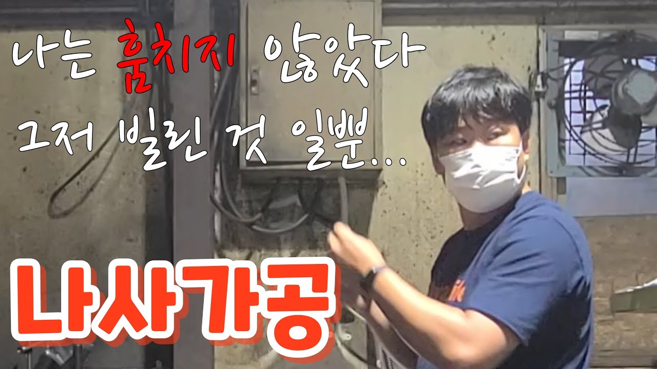 MCT | 선반홀더로 나사가공하기 | 몰래잠입 공구탈취 | 부장님 죄송합니다 | Machining Center