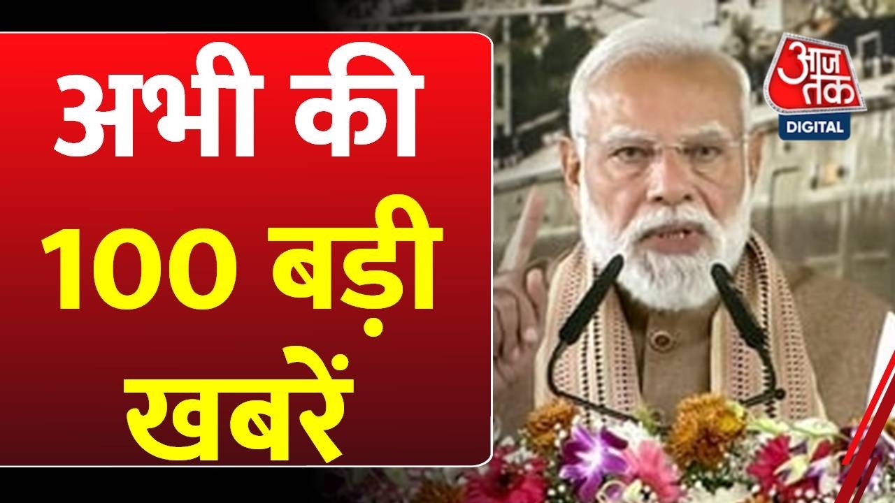 Superfast News: Arvind Kejriwal | Avimukteshwaranand | Rahul Gandhi | PM Modi | Hindi News