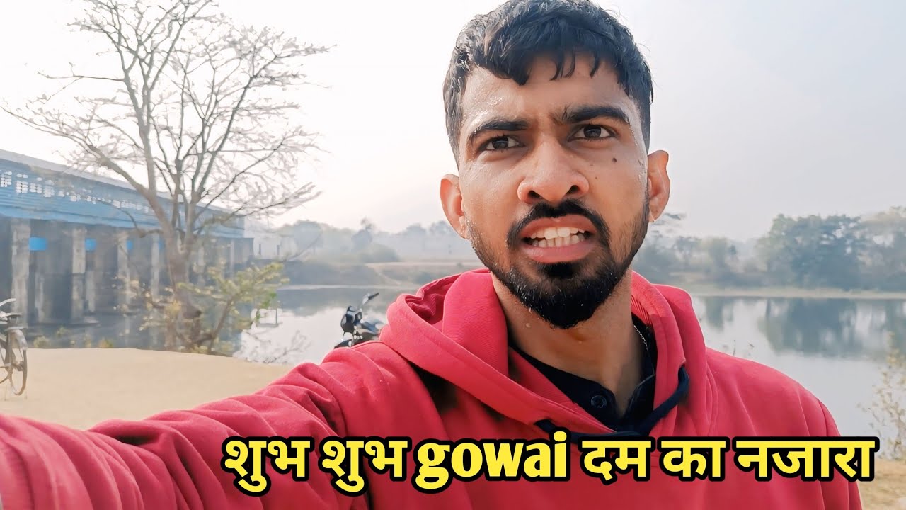 Gowai Dam ka View आज घूमने आया था गोयई दम || आज metch  में हमारा बोल 🏀 पट गैया 😔