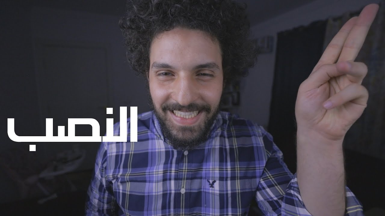 انا يتنصب عليا؟! - سيكولوجية النصب مع كريم اسماعيل