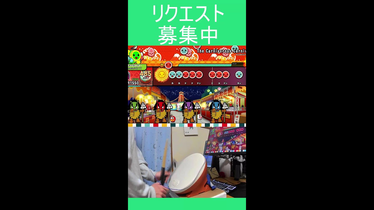 太鼓の達人　おうち太鼓で遊ぶよ