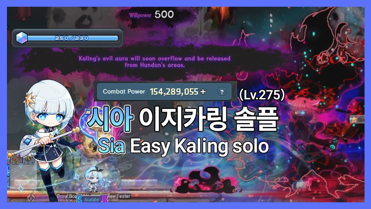 [GMS Kronos] 전투력 1.5억+@ 시아 이지카링 솔플 24분 38초