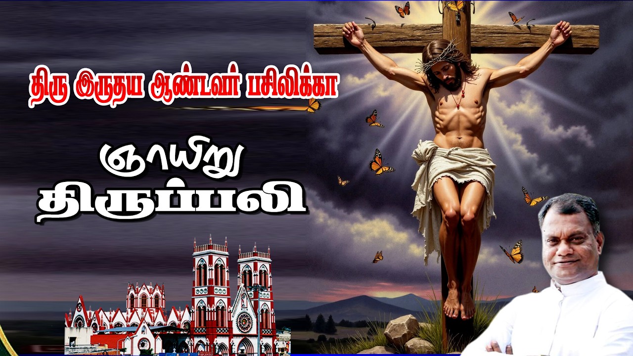 🔴நேரலை - 22.02.2026. தூய இருதய ஆண்டவர் பசிலிக்கா, திருப்பலி.07.30.AM