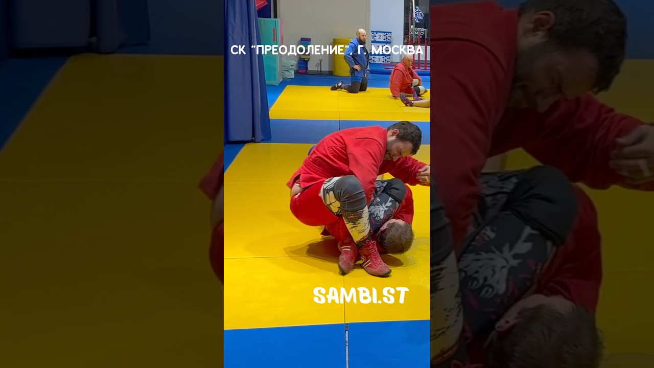 #САМБО