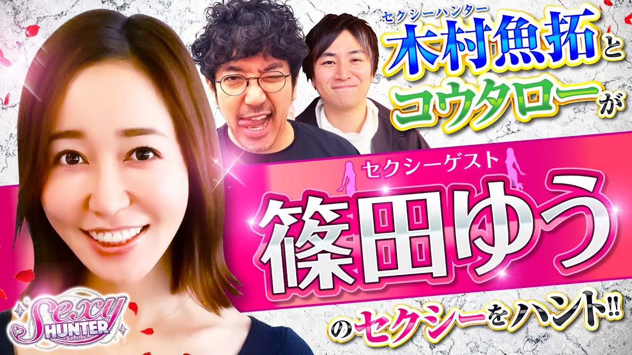 【木村魚拓】【篠田ゆう】【コウタロー】セクシーハンター第96話[4th] 1/4【新世紀エヴァンゲリオン〜未来への咆哮〜】パチンコ【メガコンコルド1220名古屋みなと23号通り店】
