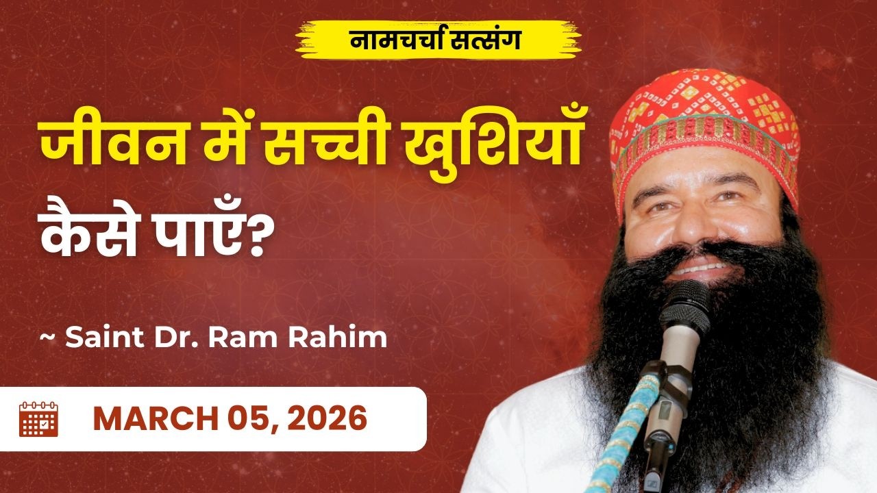 05 March 2026 | Live Naamcharcha Satsang | MSG Gurumantar Bhandara Month I Dera Sacha Sauda