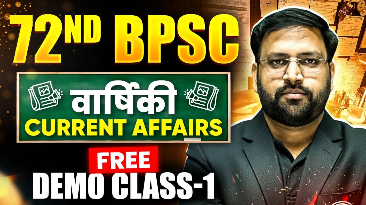 72nd BPSC वार्षिकी Current Affairs 🔥| FREE Demo Class-1 | Yearly Current Affairs Batch for 72 BPSC