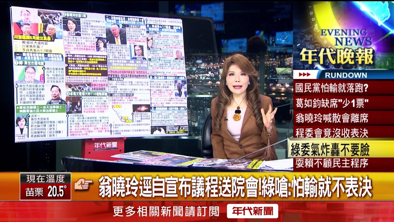 張雅琴挑戰新聞》民進黨桃園市布局露曙光？ 王義川表態：這局挺黃世杰