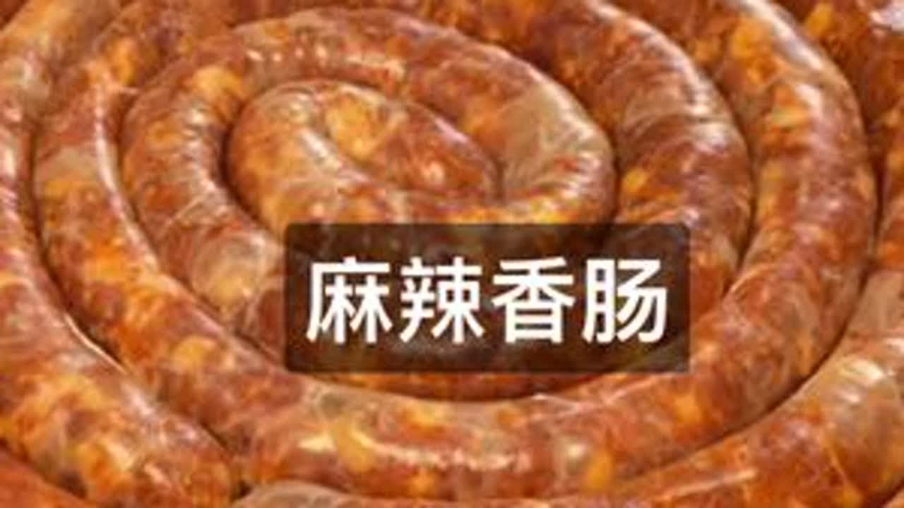 离过年还有74天，麻辣香肠是时候安排上了，分享20年不变的配方做法，手把手教会你#自制香肠 #川味香肠 #腊肉香肠