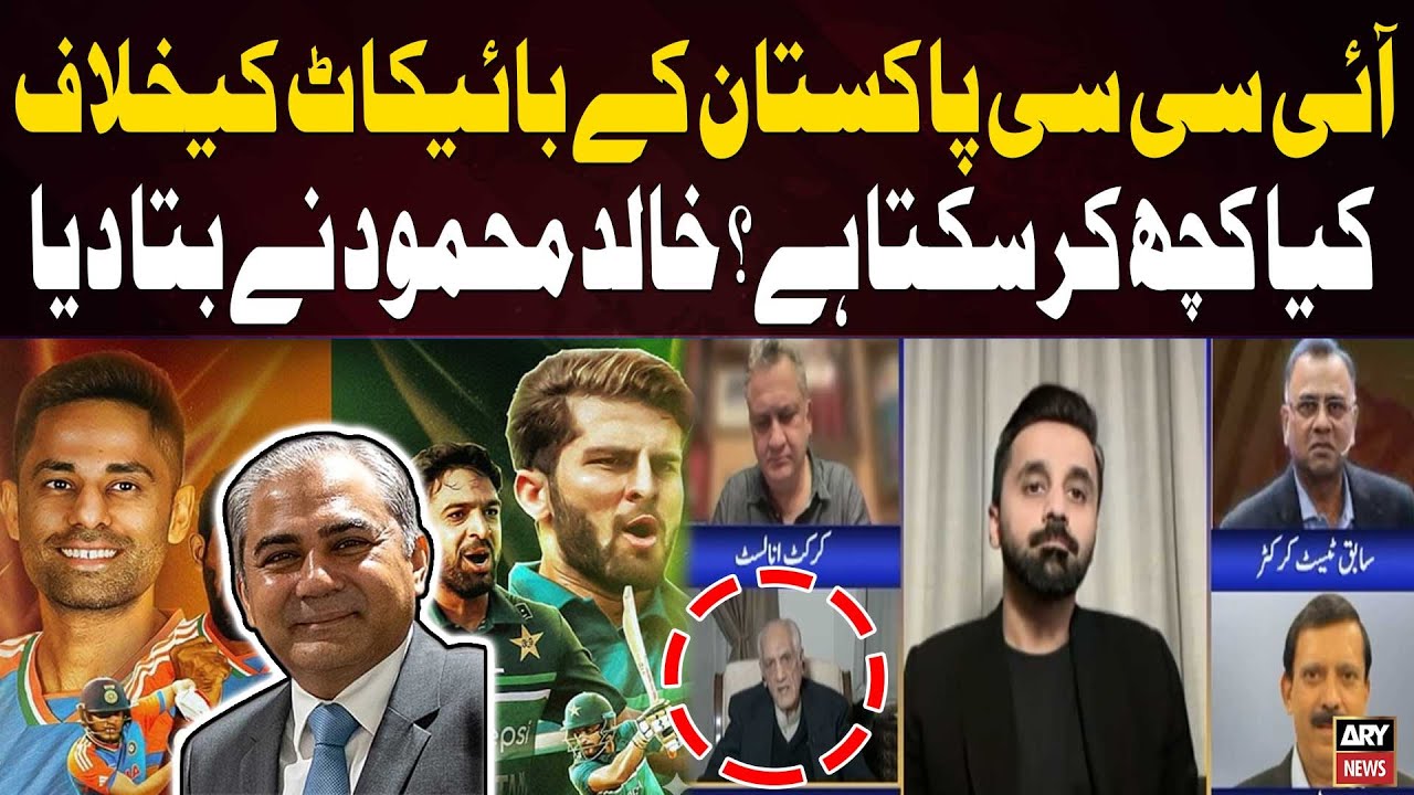 Can the ICC Take Action Against Pakistan’s Boycott? Khalid Mahmood Explains