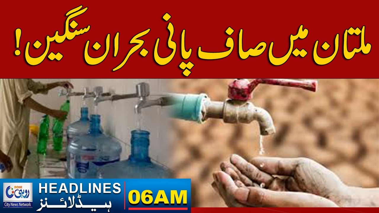 Crises Of Clean Water In Multan l 06 News Headlines l 19 Feb 2026 l Rohi