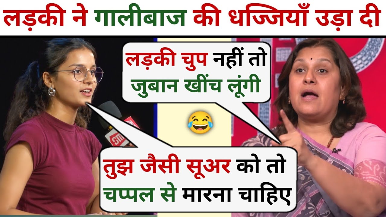 Audience🔥Destroys Supriya Shrinate😂 | Latest Debate | Audience Thug Life Debate | Sudhanshu Trivedi