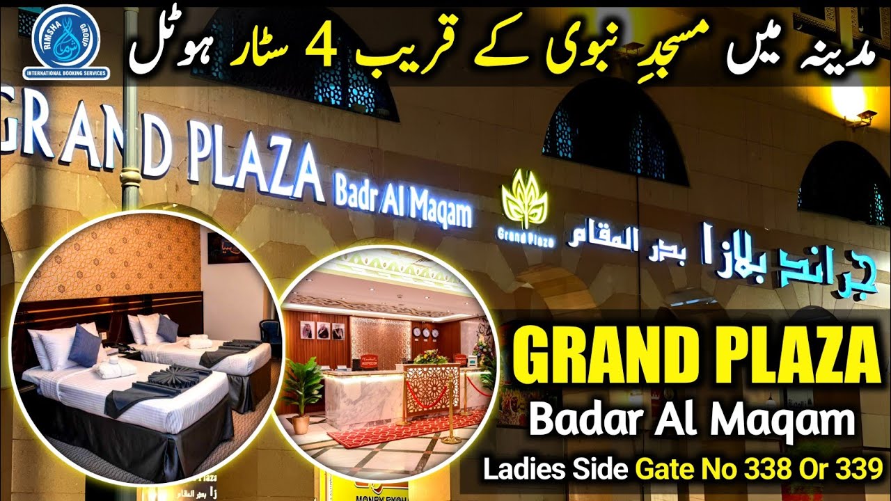 Grand Plaza Badar Al Maqam Madinah| Near Masjide Nabvi In Budget Rate| Full Hotel Tour And Location