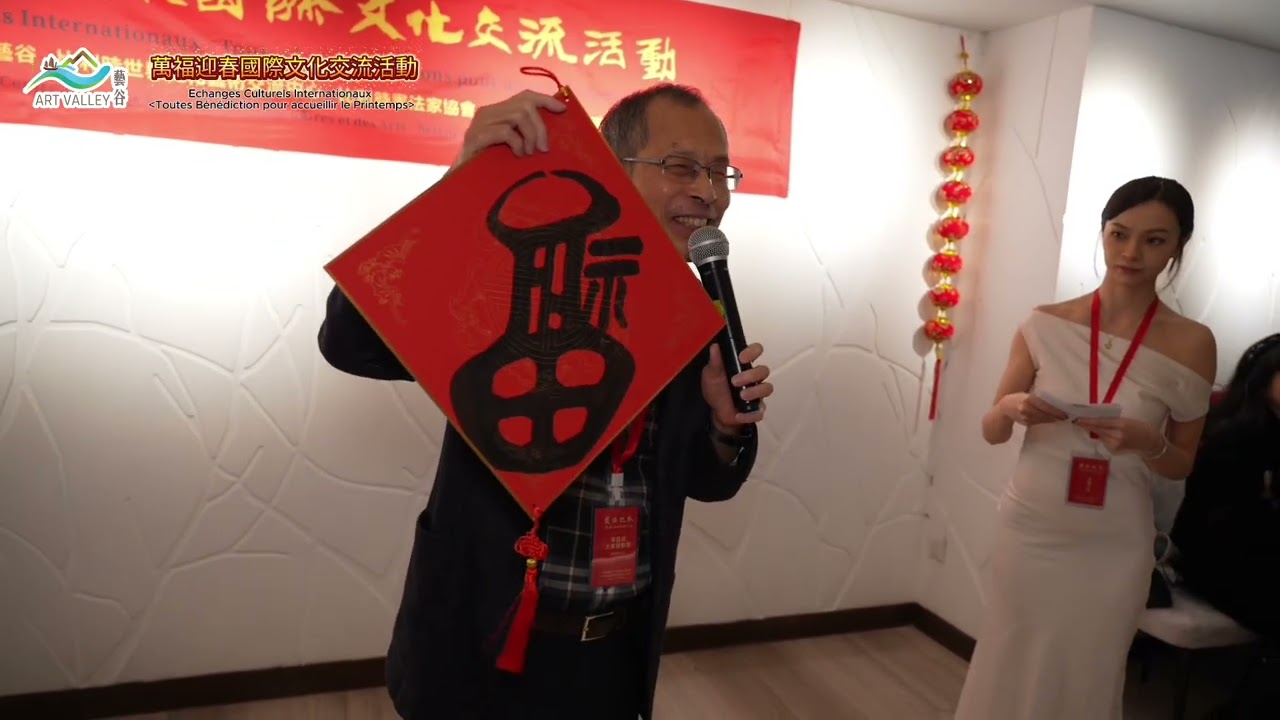 2026丙午馬年「萬福迎春」國際共慶新春開幕式圓滿舉行
