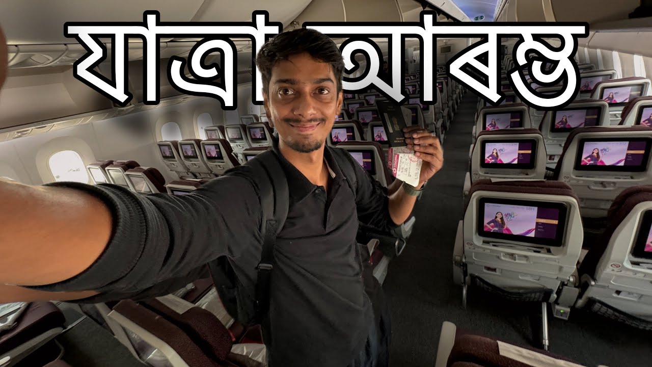 Finally Going to Europe - পাটৰ কাপোৰ পিন্ধি