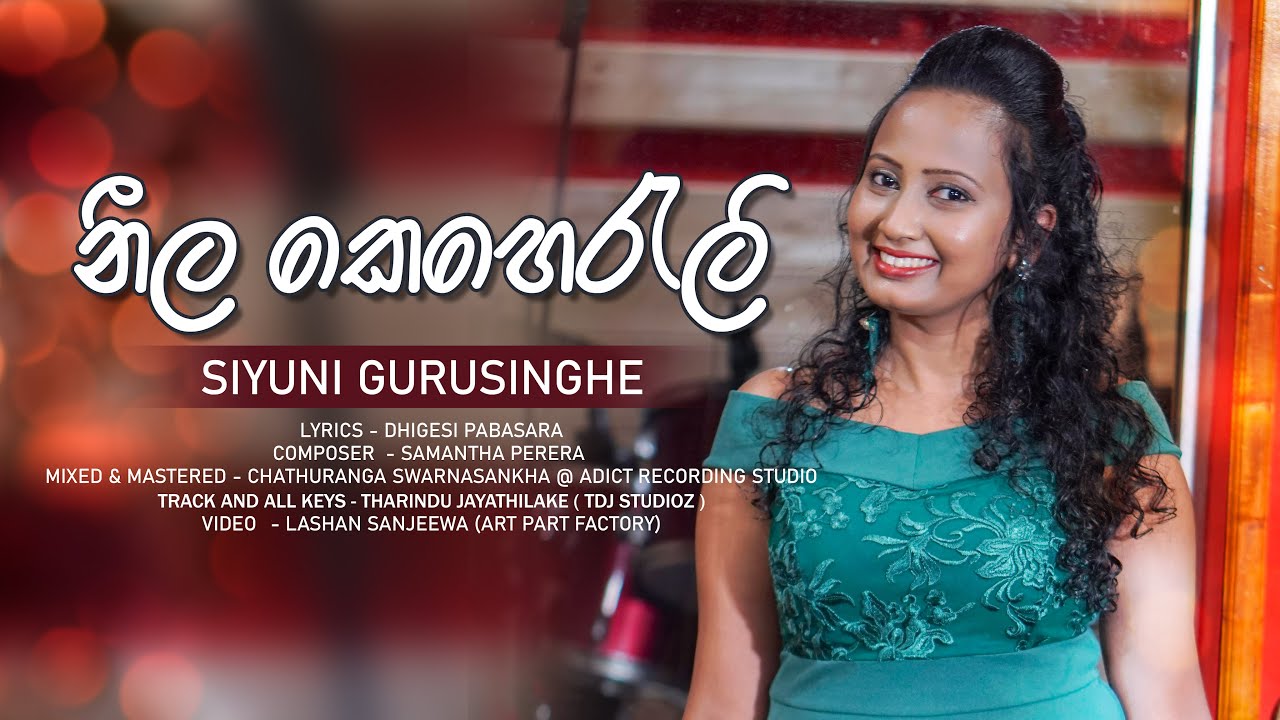 Neela Keherali  [ Siyuni Gurusinghe]