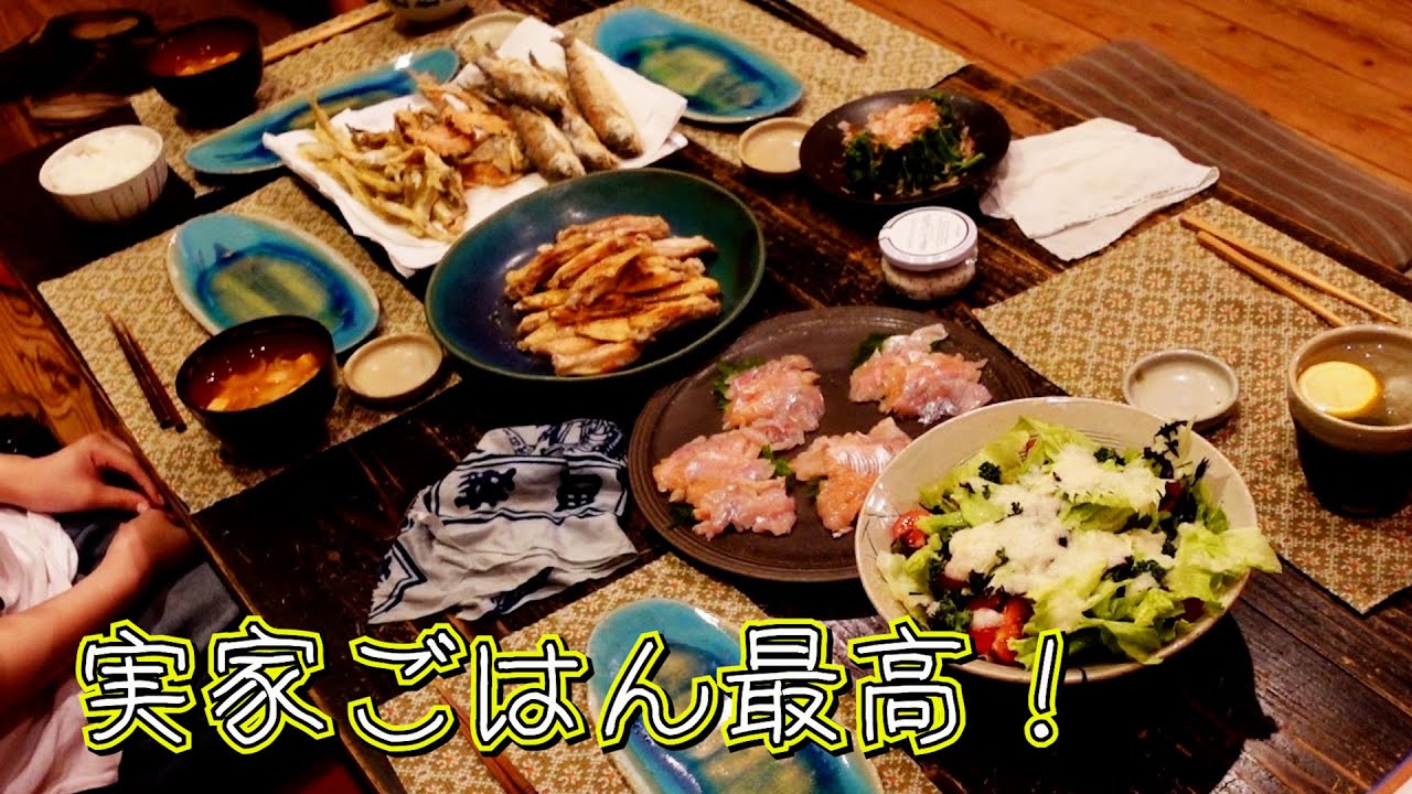 【実家ごはん】みんなで食べるごはんは美味しい！